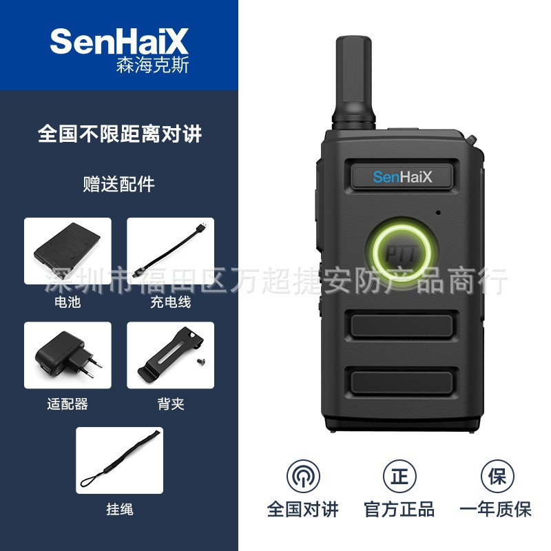 Senhex Walkie-Talkie 1400 Handheld Civilian Compact Mini Wireless Outdoor Walkie-Talkie Direct from Manufacturer