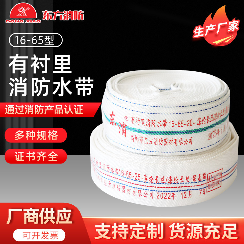 [Почтовые расходы] Бренд Dongxiao, пожарный шланг DN65, калибр 13, полиуретановый шланг 8 типа, синтетический резиновый шланг 10