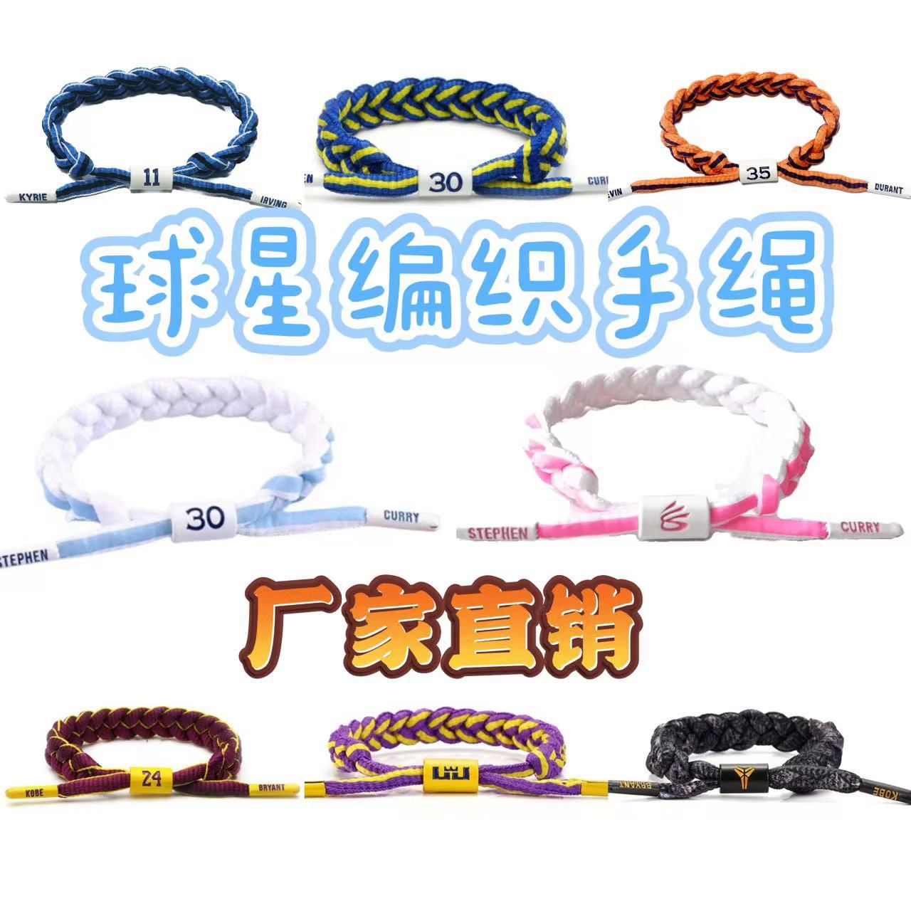 Плетеный браслет для баскетбола, светящиеся шнурки, спортивный, с Кари, Коби, Роналду, Месси