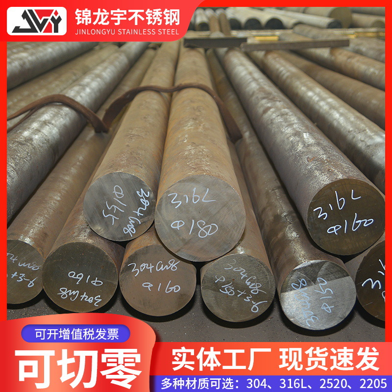 304 316L 2520 2205 Stainless Steel Large Forged Rod Arbitrary Zero-Cut Stainless Steel Straight Round Rod Light Element Processing