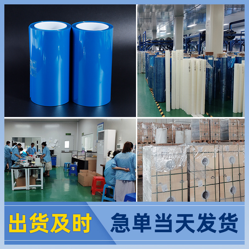 Double silicon anti-static blue release film PET silicone oil high temperature die cutting