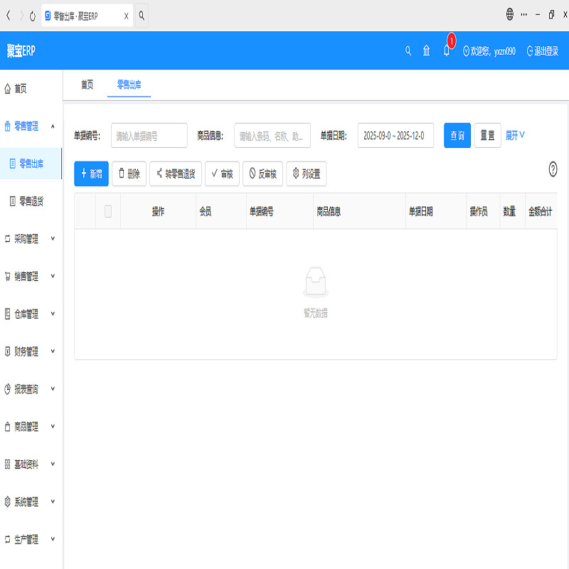 Ceramic Industry Erp Software System Production Report, Purchase, Sales, Inventory, Financial Accounting, Warehousing Management, Purchase and Sales