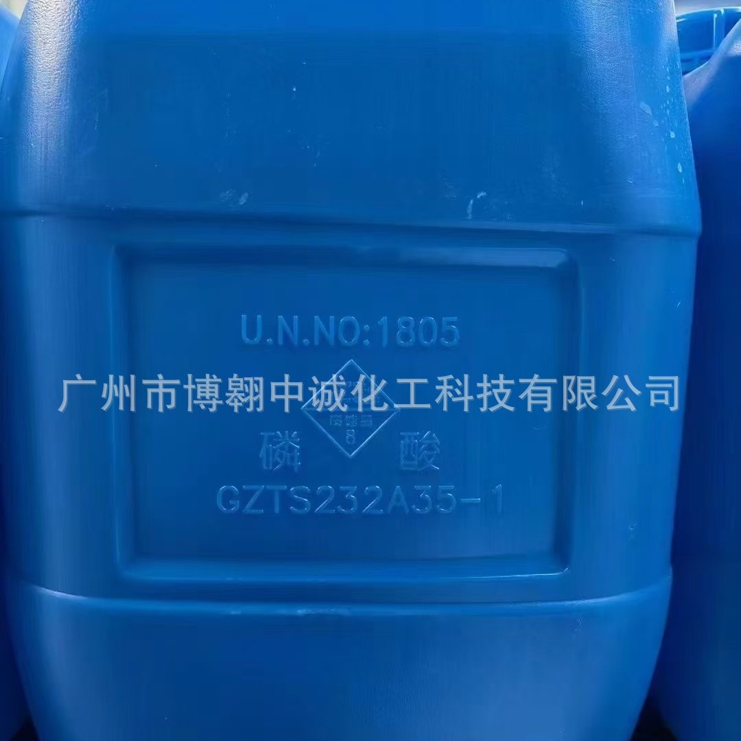 Phosphoric Acid Food Grade 85% Food Acidity Regulator Catalyst Stabilizer Anti-Rust Agent Industrial Grade Phosphoric Acid