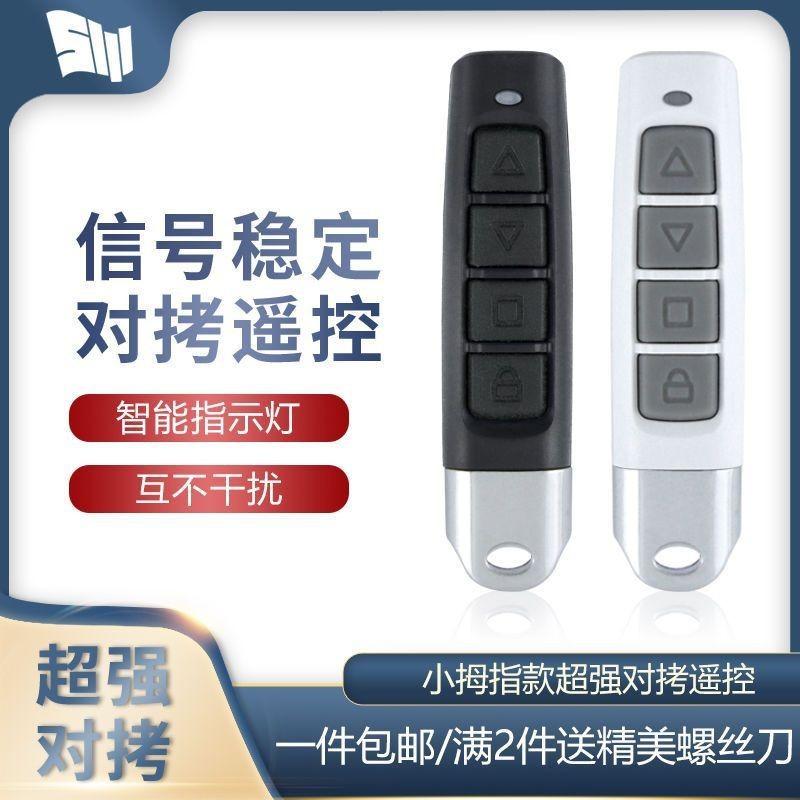 Little Thumb Super Strong Copy Rolling Shutter Door 433 Remote Control Electric Door Rolling Shutter Door Universal Garage Door Remote Control 315
