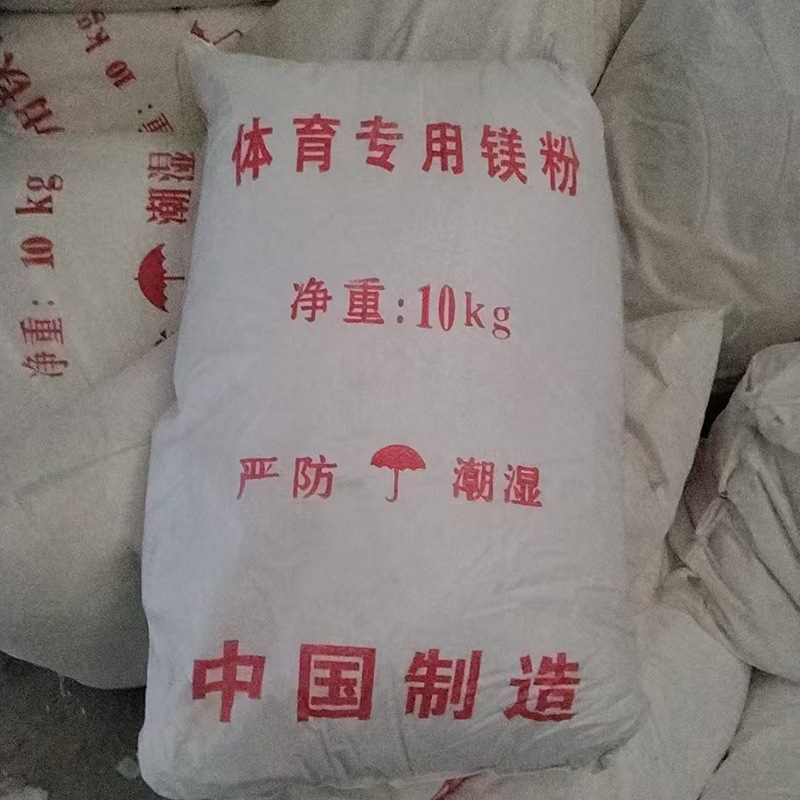 Manufacturer Wholesale 10kg Sports Magnesium Powder, Sports Anti-Slip Powder, Professional Sports Fitness Climbing Sweat-Absorbing Anti-Slip Powder