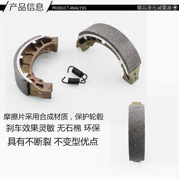 Electric car front and rear brake pad 110 drum brake block motorcycle CG125 aluminum brake shoe block brake pad