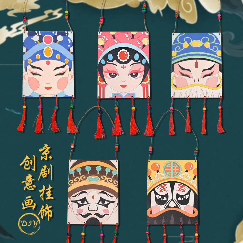 Маска Пекинской оперы DIY, набор материалов, детская роспись, китайский стиль