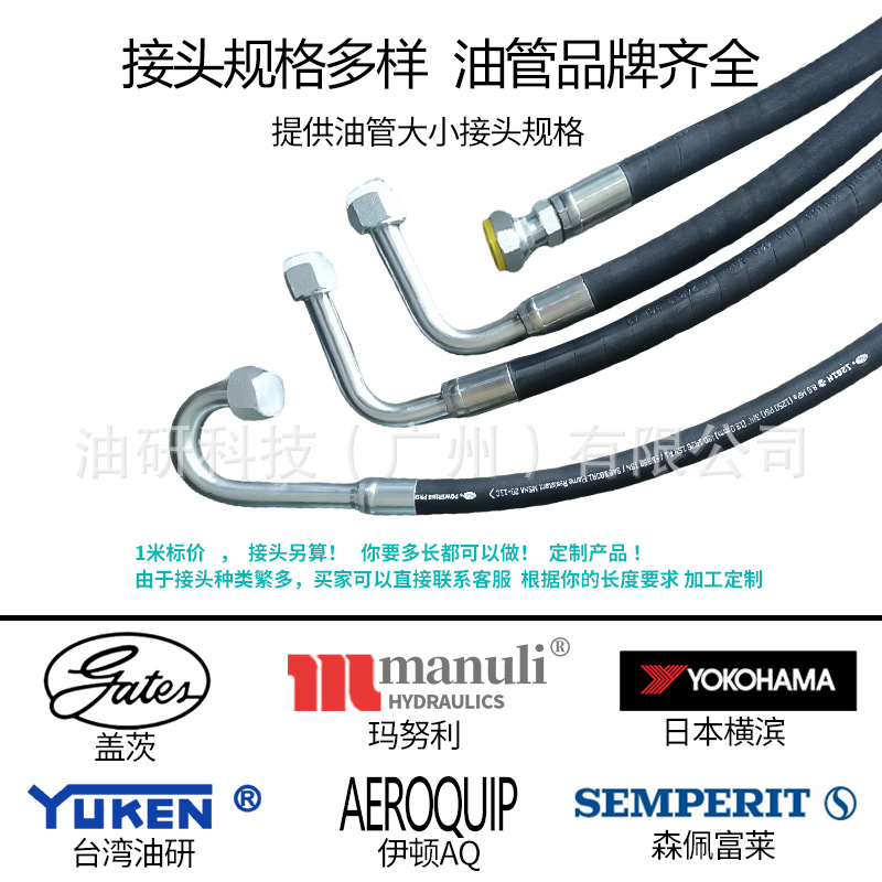 Factory processing custom-made high-pressure oil pipe hydraulic hose excavator oil pipe rubber pipe steel wire braided pipe assembly