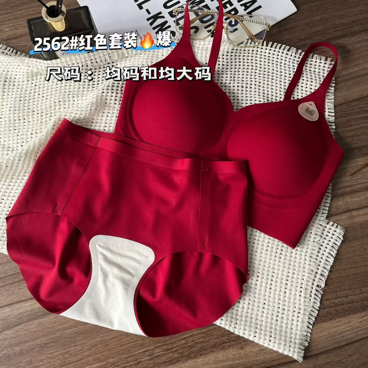 2562 Seamless Invisible Zodiac Year Exclusive Beauty Back Set Fashion Ankora Red Wide Shoulder Beauty Back Mid-Waist Women's Panties
