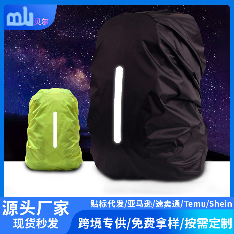 Кросс-бордерный популярный в наличии уличный ночной прогулочный защитный отражающий дождевик для рюкзака, водонепроницаемый