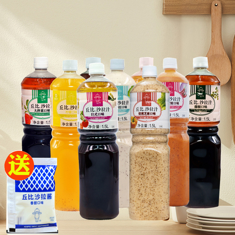 Kewpie Salad Sauce Roasted Sesame Flavor 1.5L Oil and Vinegar Sauce Mixed Vegetables and Fruits Salad Pasta Sauce Noodles Hot Pot Ingredients
