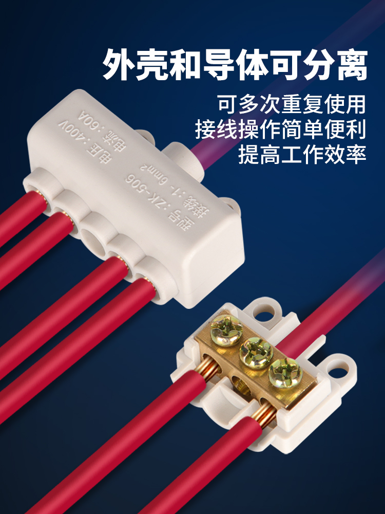 T-Type Splitter High-Power Quick Terminal Block Wire Branch Connector Connection One in Two Out Four Out