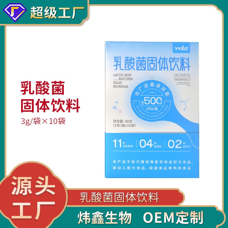 Твердый напиток с молочной кислотой Импортный пребиотик Пробиотики Хорошая усвояемость Источник Заводской готовый запас