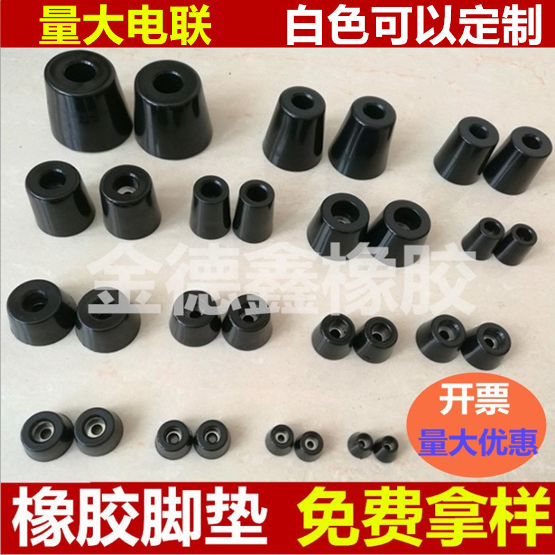 Резиновая ножка, конусная, с круглым отверстием и нержавеющей стальной прокладкой, амортизирующая для аудиоаппаратуры