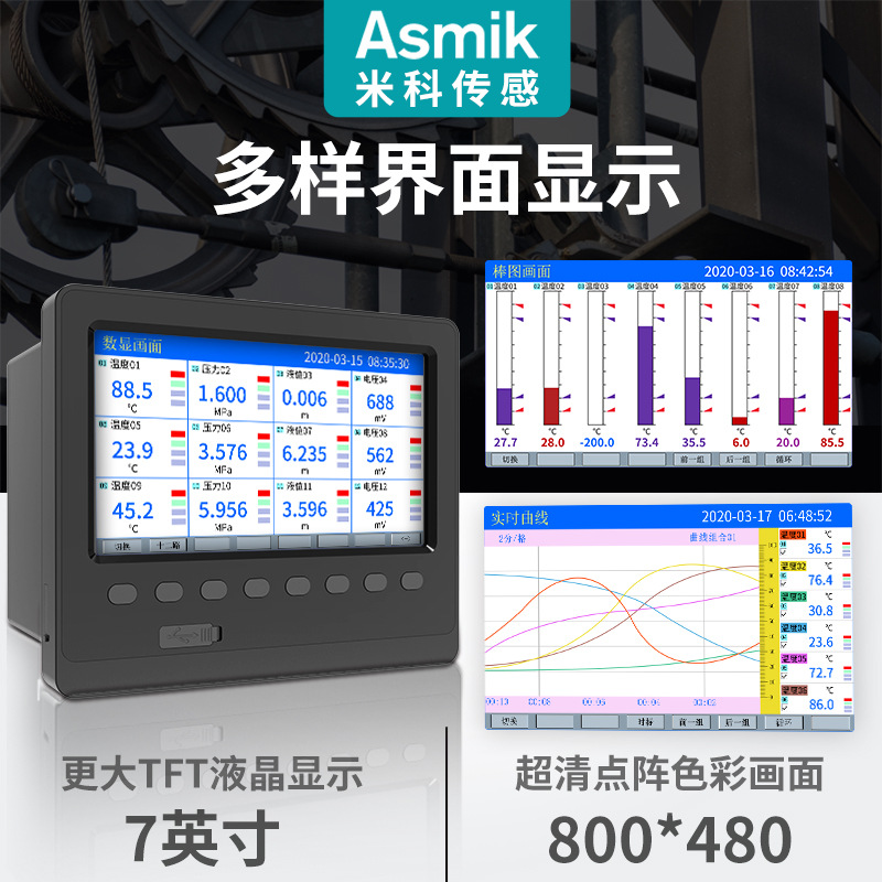 Multi-Channel paperless recorder flow pressure electricity multi-channel temperature inspection instrument color screen temperature and humidity recorder