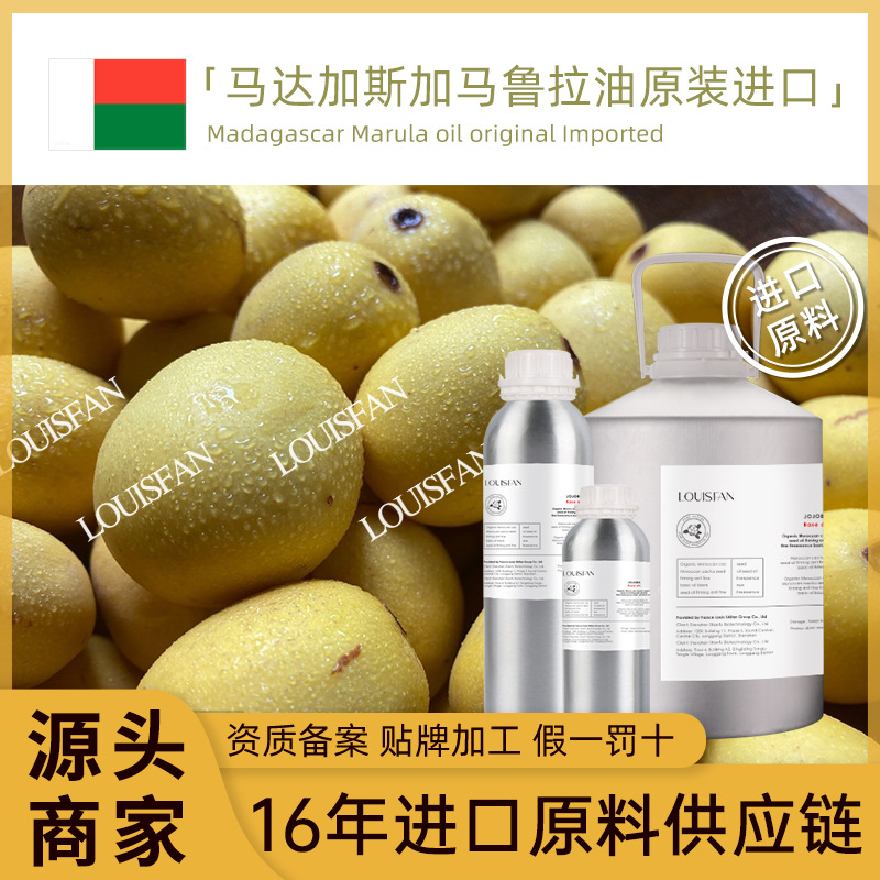 Прямые поставки масла маралу из Мадагаскара, холодного отжима, чистое ароматерапевтическое масло для ухода за кожей, сырьё, оптовая продажа