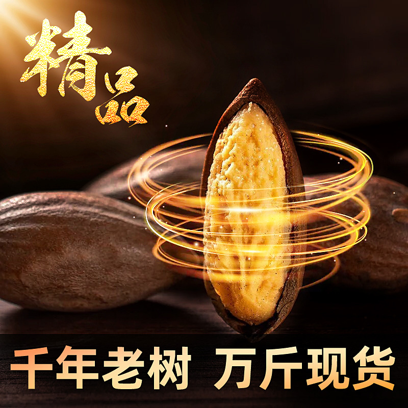 2025 New Arrival Moriyite Easy-To-Peel Torreya Shaoxing Shengzhou Specialty Torreya Nut Snacks Wholesale