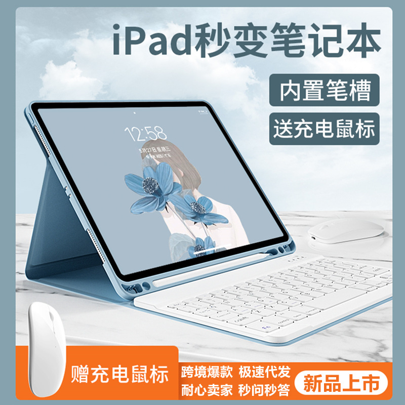 Подходит для Apple iPad Pro 2025 11 дюймов, 9.7 дюйма iPad9, планшет с отсеком для ручки, беспроводная Bluetooth клавиатура Air