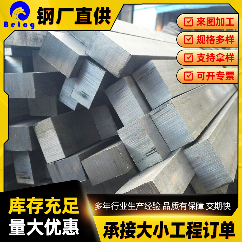 Квадратный стальной профиль Q235, холоднокатанная квадратная сталь, цельный квадратный стальной пруток, холоднокатанная квадратная сталь для отделки зданий, может быть распределен