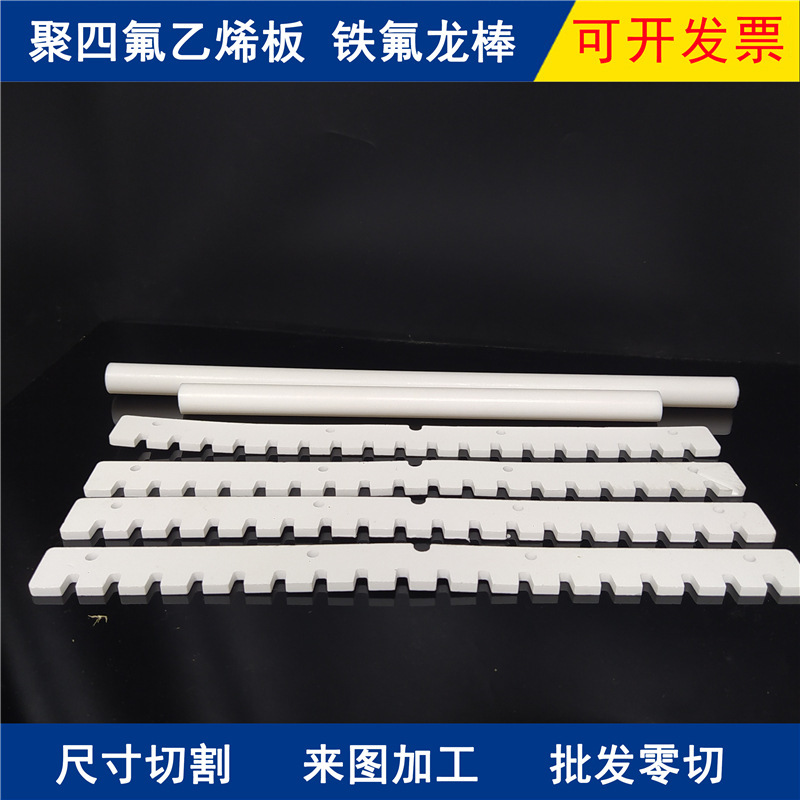 Zero-Cut Teflon Plate, Polytetrafluoroethylene Plate, Teflon Plate, Teflon Block, Plastic King Ptfe Plate and Rod Processing and Engraving