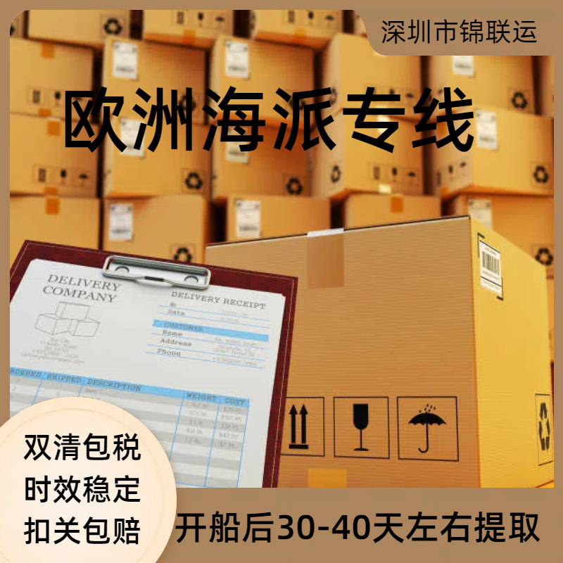 Shipping Preserved Eggs from Shenzhen to Germany Via Jinchuan Logistics International Shipping Ddp Double Clearance Tax-Included
