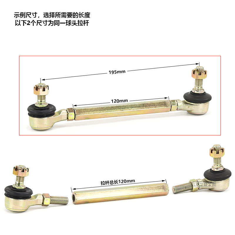 ATV four-wheel vehicle accessories ATV steering gear tie rod ball head small dinosaur big bull small Mars steering ball head