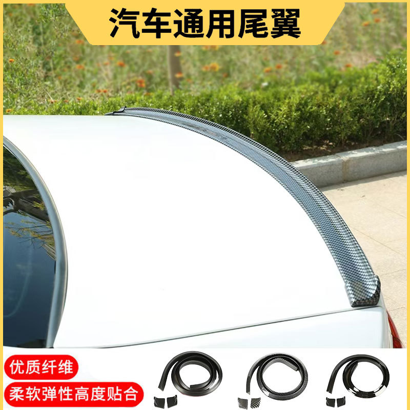 Универсальный задний спойлер с углеродным волокном, без сверления, мягкий 3D фиксированный крыло