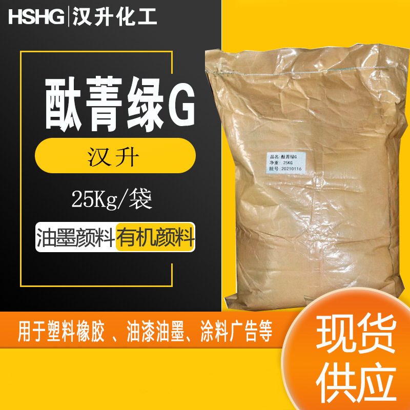 Поставка фталоцианинового зеленого фталоцианиновый зеленый g для печати чернил порошок производитель прямая продажа G5319 светостойкий порошок желто-зеленый