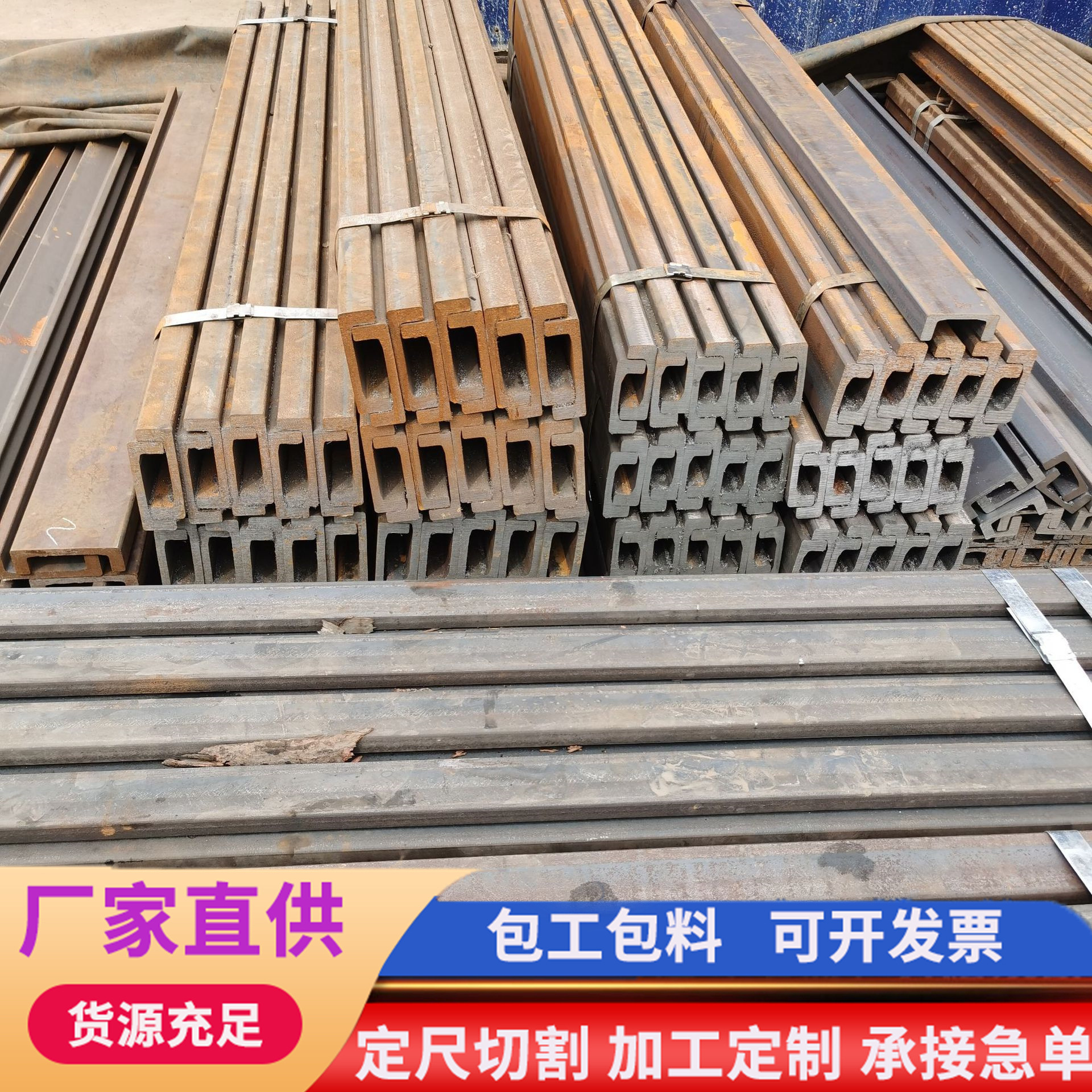 Fixed-length cutting forklift channel steel 12H 14H slide door frame channel steel machinery manufacturing H-type forklift door frame channel steel