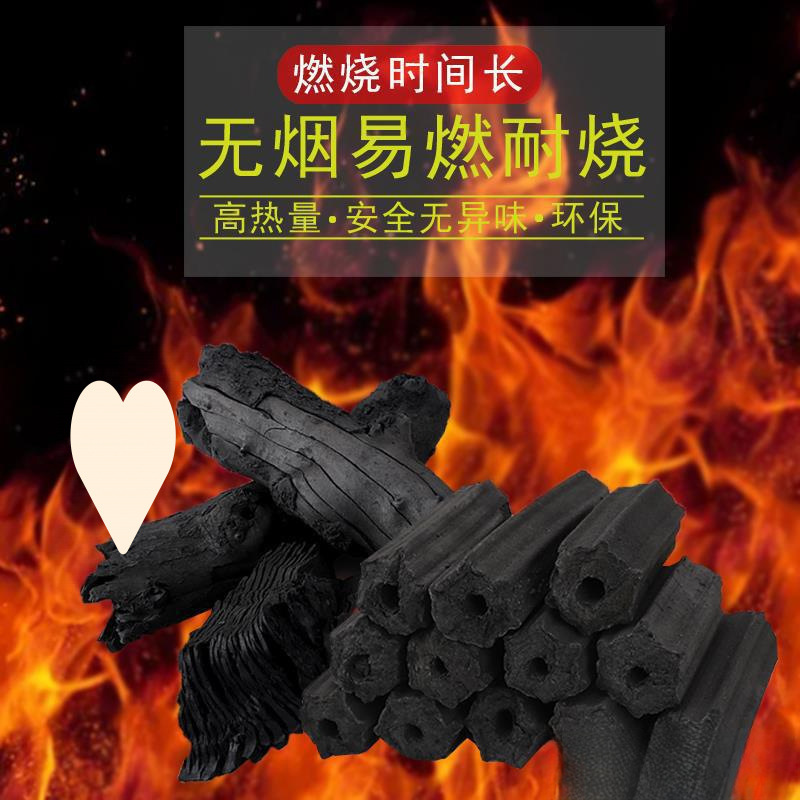 Bbq Charcoal Fruit Charcoal Party Barbecue Charcoal Indoor Smokeless Heating Charcoal High Temperature Charcoal Lychee Charcoal Kilogram