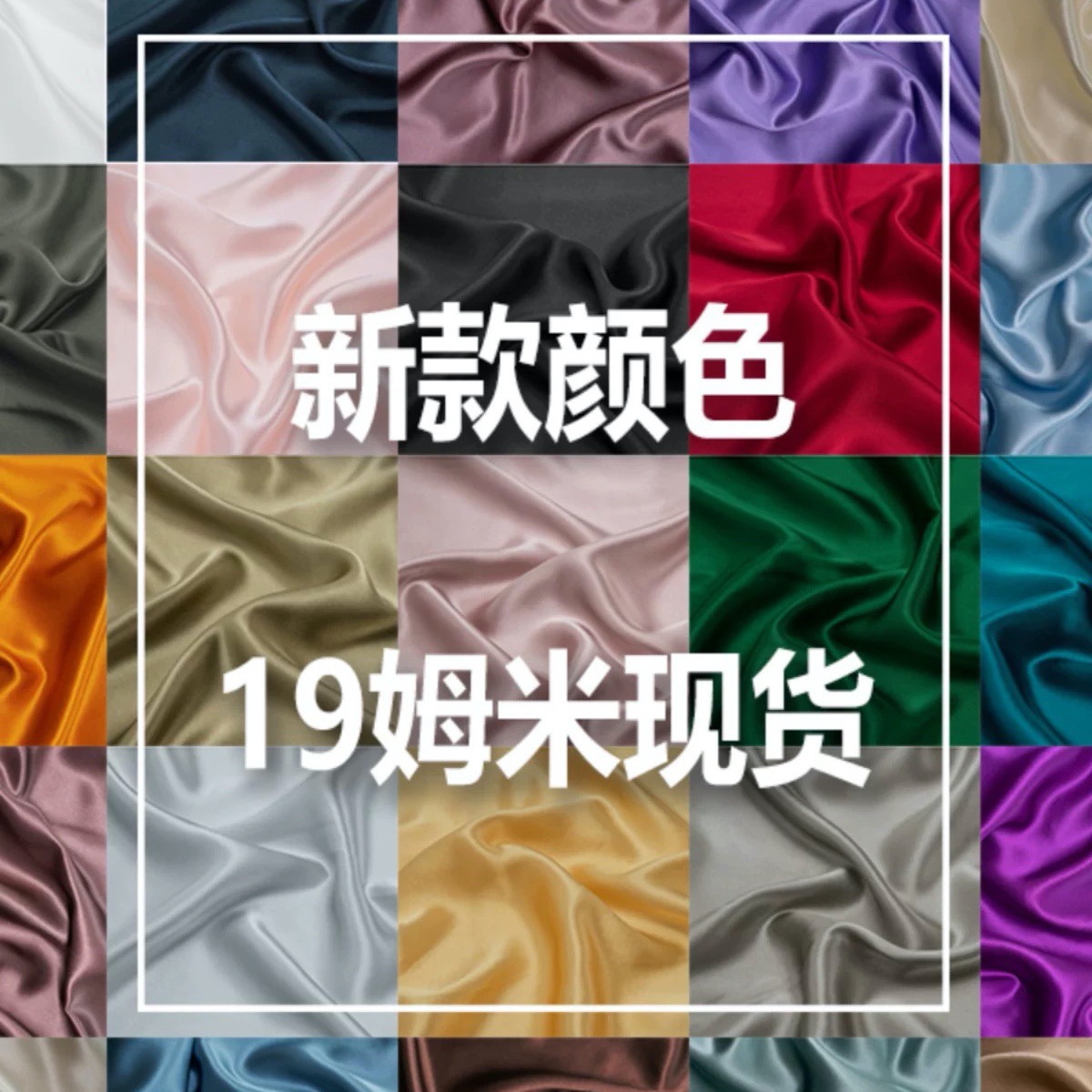 Шелковая ткань однотонный креп-сатин 19мм 100% шелк тутового дерева маска повязка на волосы наволочка ткань для пижам