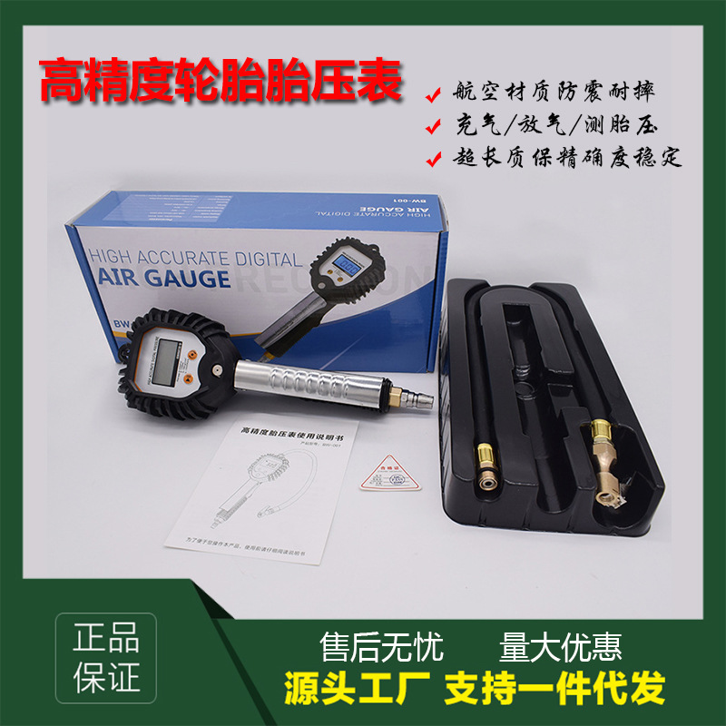 Manufacturer Tire Pressure Gauge Wholesale Air Pressure Gauge Tire Pressure Gauge Tire Pressure Monitor Air Gun with Inflation