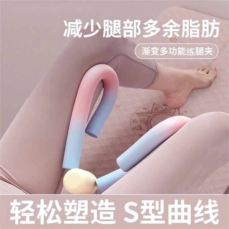 Multifunctional Leg Beauty Device Pelvic Floor Muscle Trainer Safety Leg Clamp Men and Women Leg Kegel Trainer