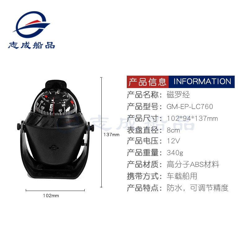 Factory Wholesale Marine Magnetic Compass with Led Light Magnetic Declination Adjustment Nautical Compass Yacht Ship Navigation