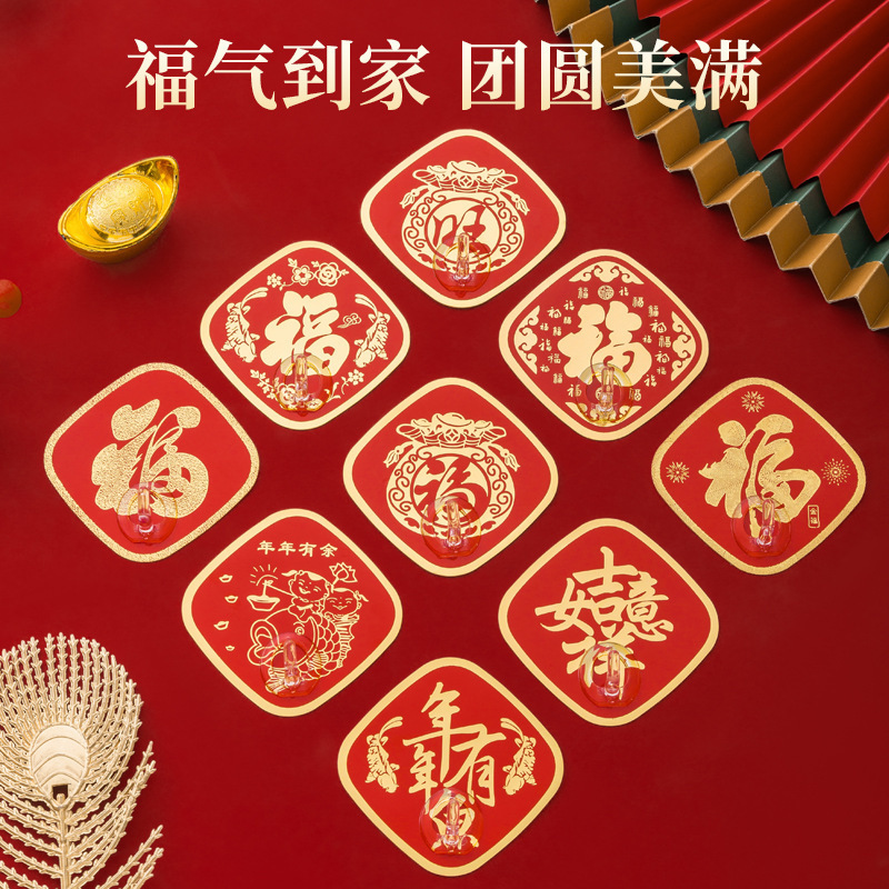No Punching Hook Sticky Hook Super Festive Chinese Red Strong Load-Bearing Adhesive Blessing Word Traceless Storage