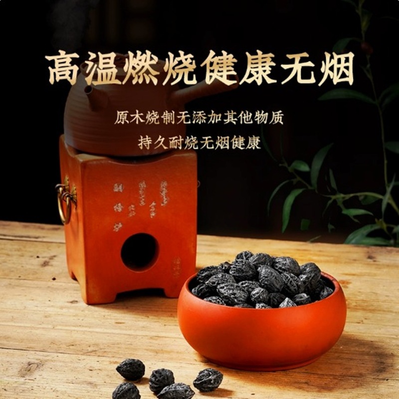 2.5kg Packs of Charcoal for Tea Brewing, Walnut Charcoal, Olive Charcoal, Smokeless Household Longan Charcoal, Barbecue Charcoal, Town Charcoal