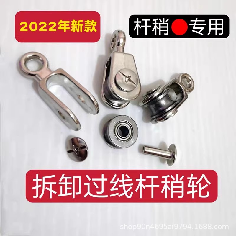 Металлические аксессуары для эхолота, направляющее колесо