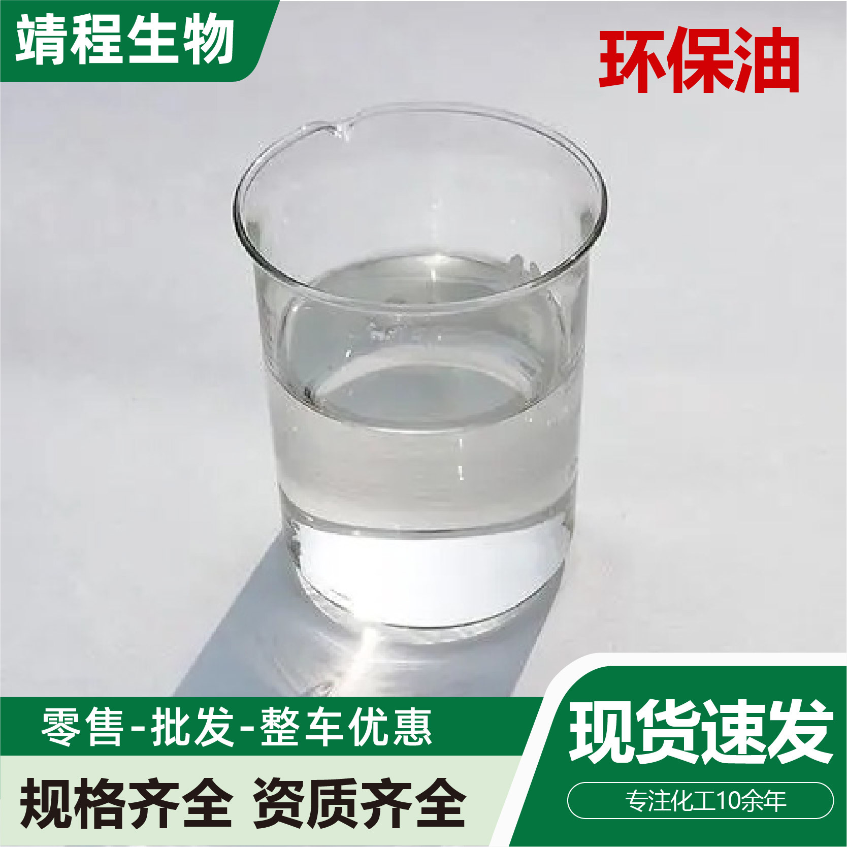 Environmentally Friendly Oil Fuel Small Hot Pot Fuel Oil Vegetable Oil Tea Cooking Dry Pot Grilled Fish Stove Fuel Plant Environmentally Friendly Oil