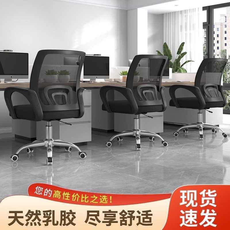 Computer Chair Home Comfortable Sedentary Office Chair Employee Chair Student Dormitory Study Backrest Gaming Chair