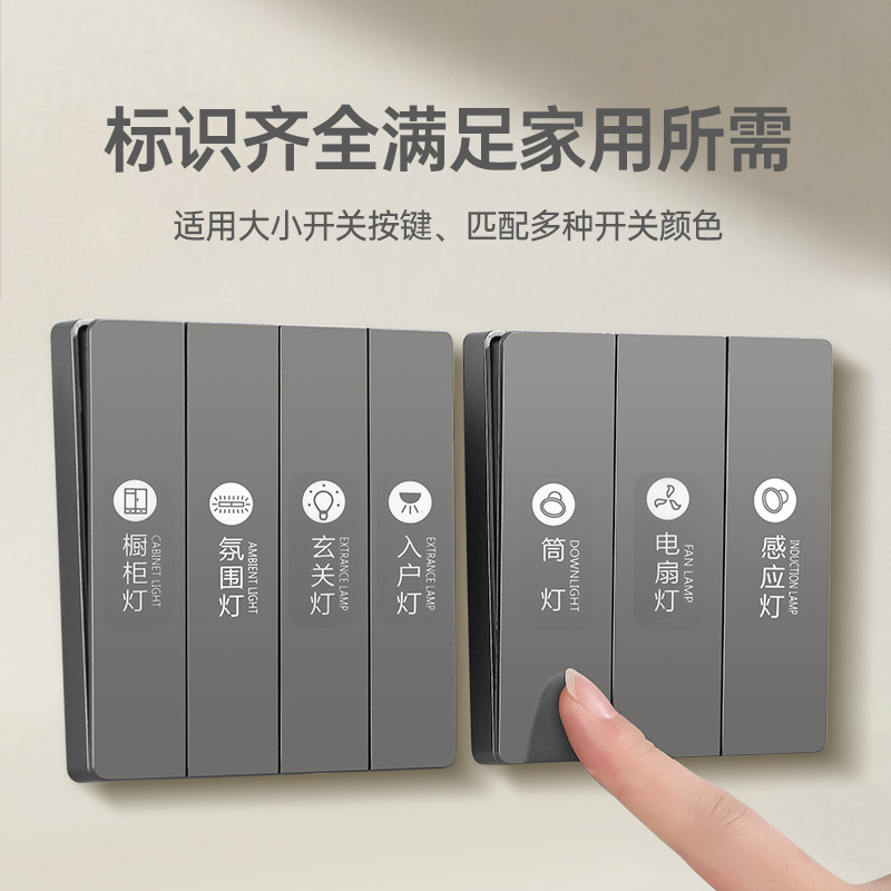 Light Switch Logo Sticker Home Luminous Label Indicator Creative Panel Switch Decorative Wall Sticker Protective Cover Light Luxury