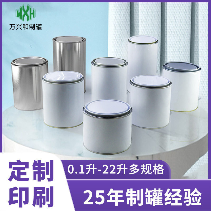 500 мл бак для смешивания краски, химический железный бак, металлический бак с откидной крышкой, жестяная круглая бочка, бак для образцов клея и краски