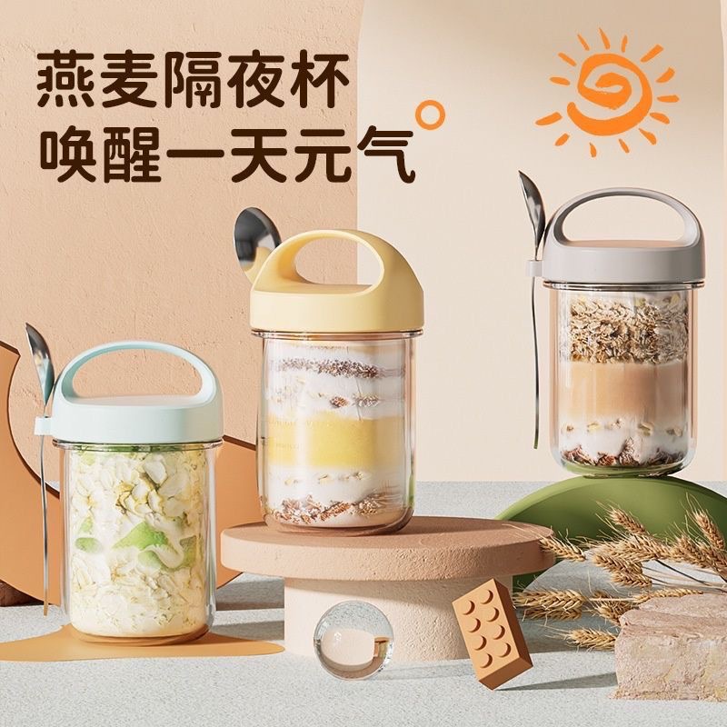 Кружка для завтрака, стеклянная с широким горлом, герметичная банка для овсянки, стакан для молочных коктейлей с ложкой