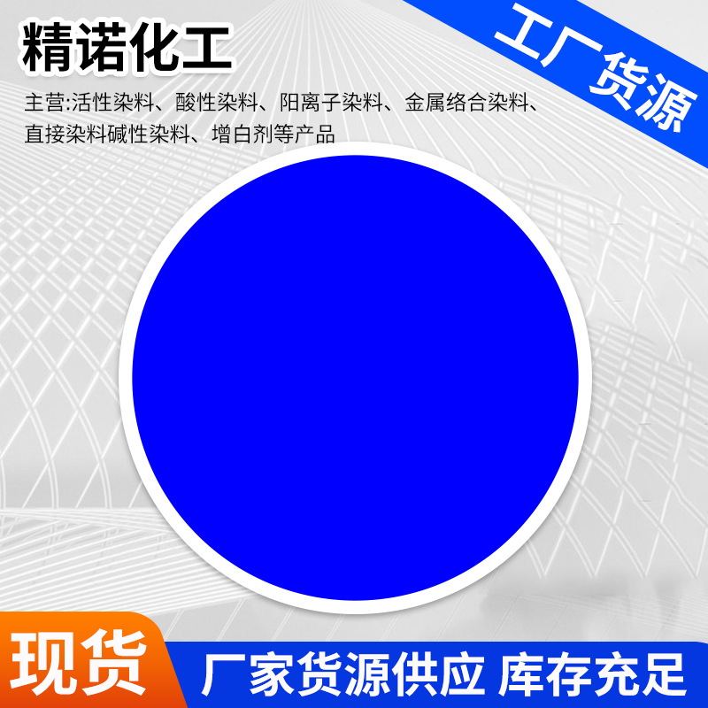 Cationic Red X-Grl Original Powder Cationic Red 46 #   Alkaline Red 46 Has Sufficient Supply and Stable Quality