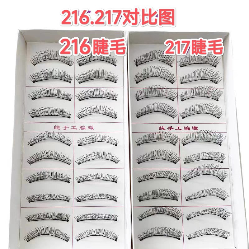 Wholesale Boutique Taiwan 216 217 False Eyelashes Natural Style Ten Pairs of Cotton Thread Stems for Photo Studio Makeup Artists