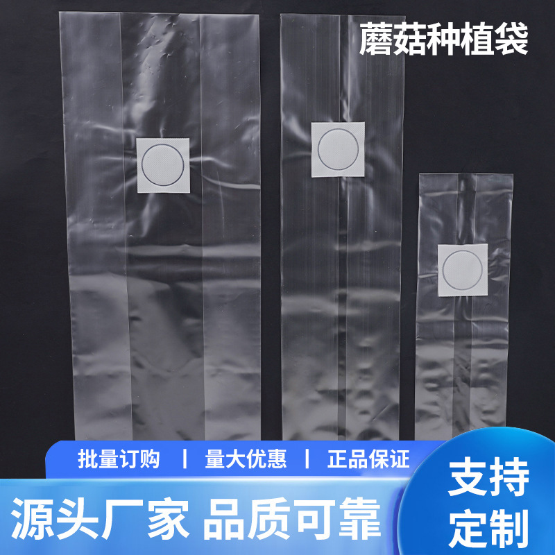 Мешки для выращивания грибов, дышащие мешки, 50 штук в упаковке, устойчивые к высокой температуре