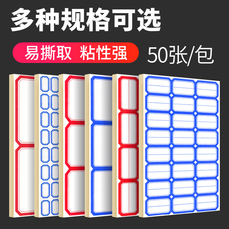 Самоклеящаяся бумага маленькая наклейка ценник ручная наклейка оптом