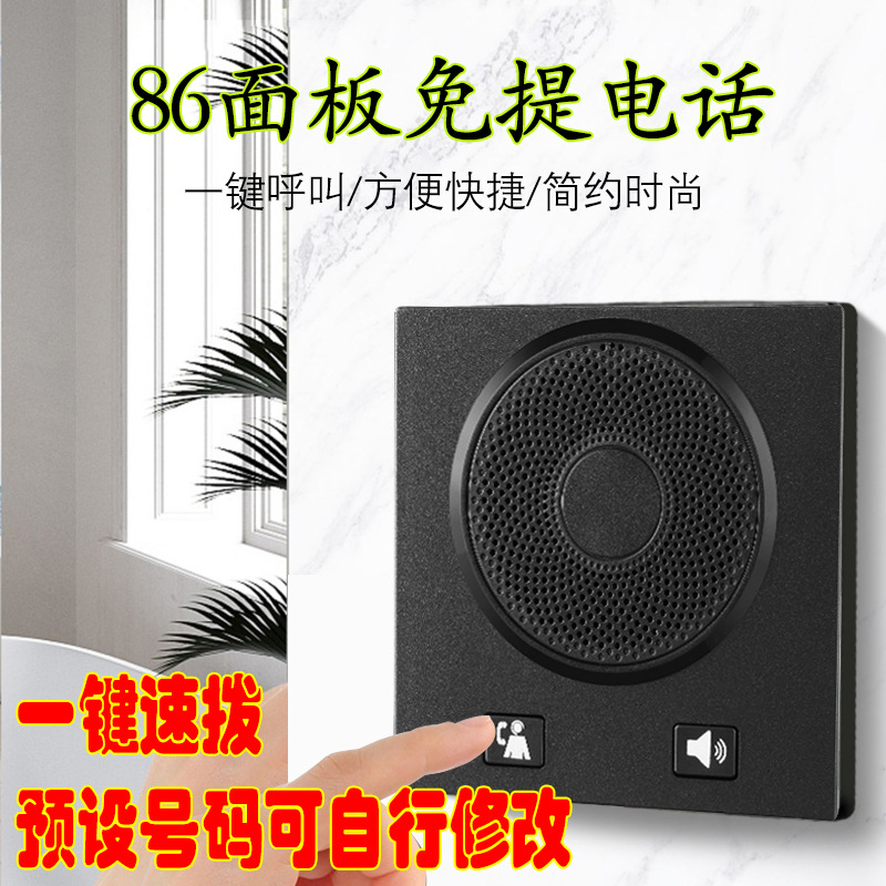 86 коробок настенных телефонов для гостиничных номеров с встроенной умной кнопкой вызова проводные панели громкой связи