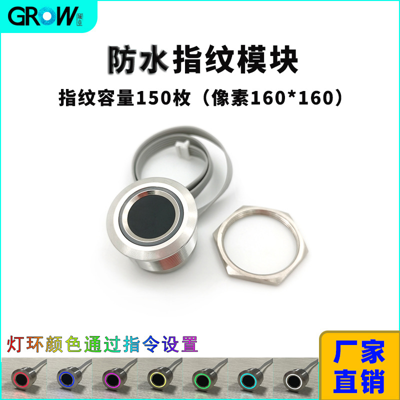 Круглый емкостной модуль отпечатков R503-S, модуль головки с резьбовым корпусом, сенсор для замка отпечатков, водонепроницаемый