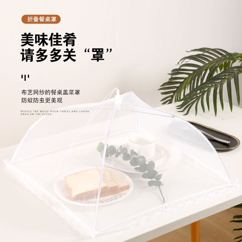 Прямая поставка, защитная крышка для еды, столовая крышка, съемная и washable, уличная крышка для еды