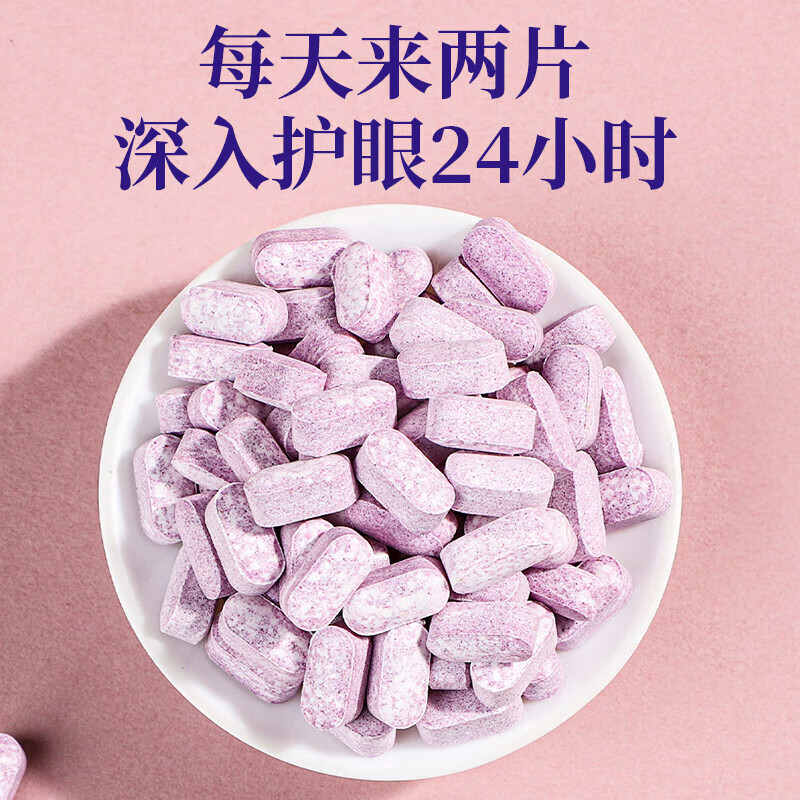 Beijing Tongrentang Zhenhuang Blueberry Lutein Ester Tablets 80g Tablet Candy Large Package 100 Tablets